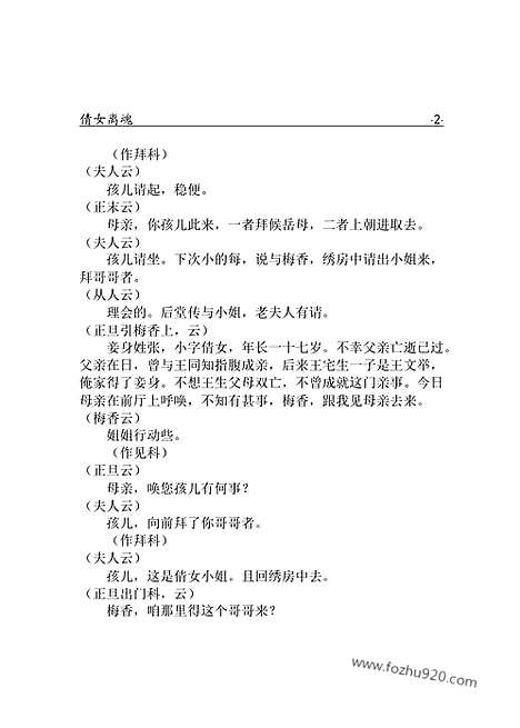 [下载][yw21j_古籍藏书]中华传世藏书.诸子百家.pdf