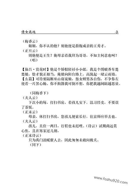 [下载][yw21j_古籍藏书]中华传世藏书.诸子百家.pdf