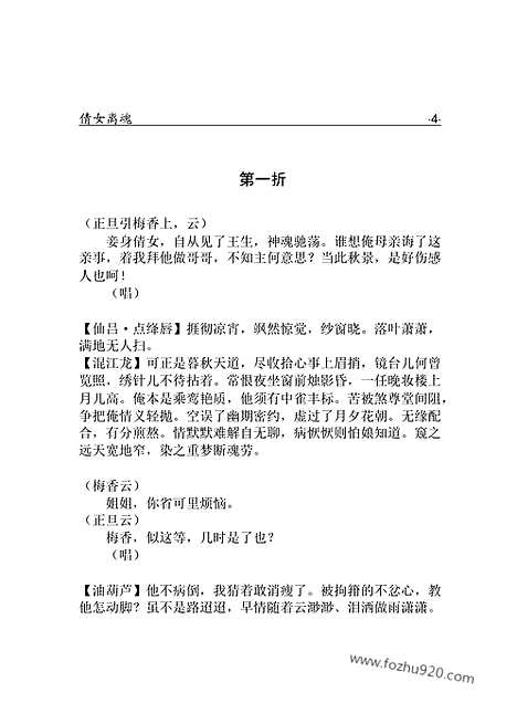 [下载][yw21j_古籍藏书]中华传世藏书.诸子百家.pdf