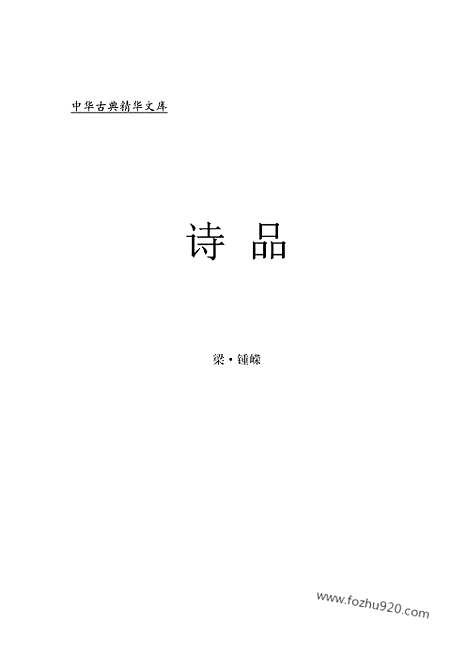 [下载][yw22j_古籍藏书]中华传世藏书.诸子百家.pdf