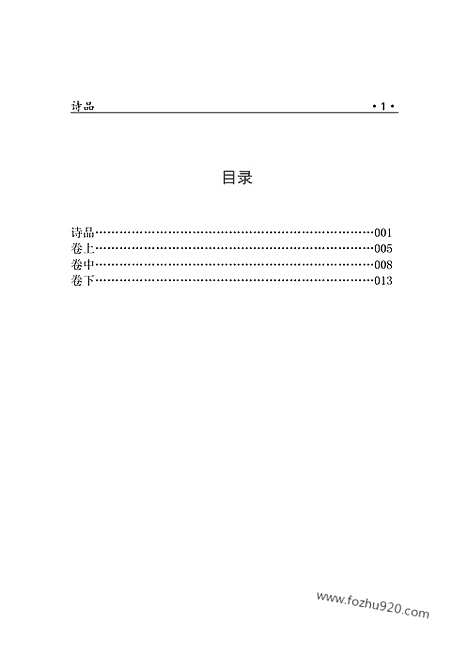 [下载][yw22j_古籍藏书]中华传世藏书.诸子百家.pdf