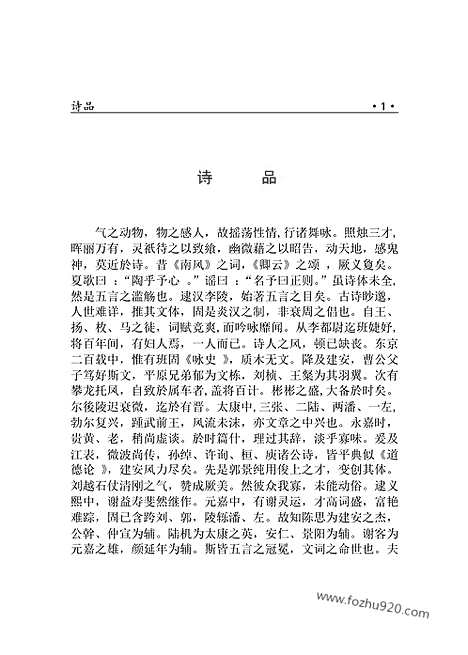 [下载][yw22j_古籍藏书]中华传世藏书.诸子百家.pdf