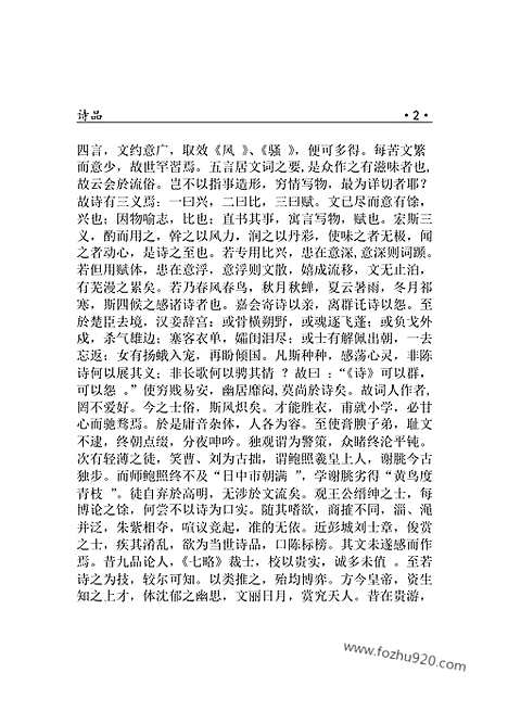 [下载][yw22j_古籍藏书]中华传世藏书.诸子百家.pdf