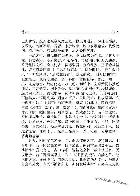 [下载][yw22j_古籍藏书]中华传世藏书.诸子百家.pdf