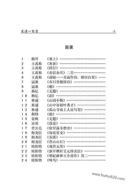 [下载][yw23j_古籍藏书]中华传世藏书.诸子百家.pdf