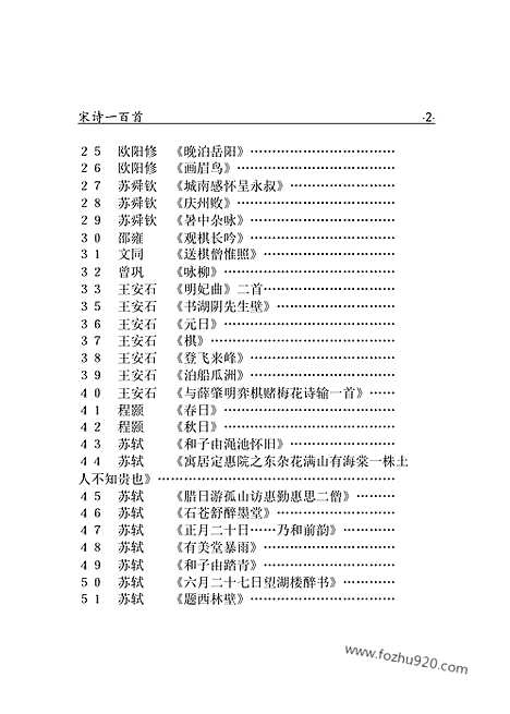 [下载][yw23j_古籍藏书]中华传世藏书.诸子百家.pdf