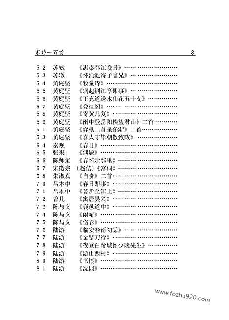 [下载][yw23j_古籍藏书]中华传世藏书.诸子百家.pdf