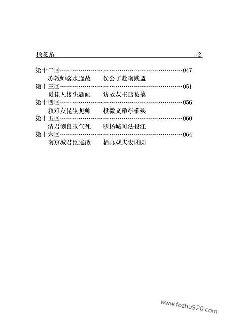 [下载][yw25j_古籍藏书]中华传世藏书.诸子百家.pdf