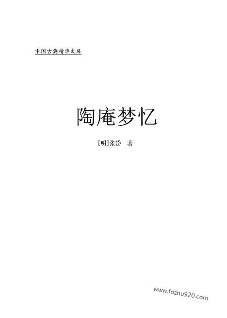 [下载][yw26j_古籍藏书]中华传世藏书.诸子百家.pdf