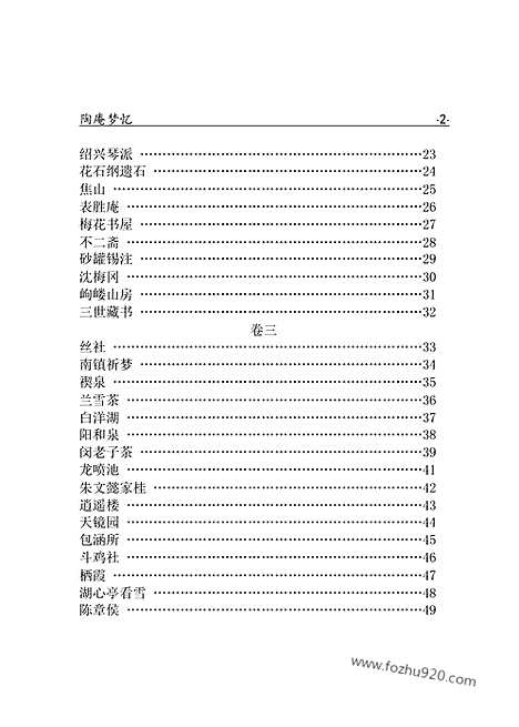 [下载][yw26j_古籍藏书]中华传世藏书.诸子百家.pdf