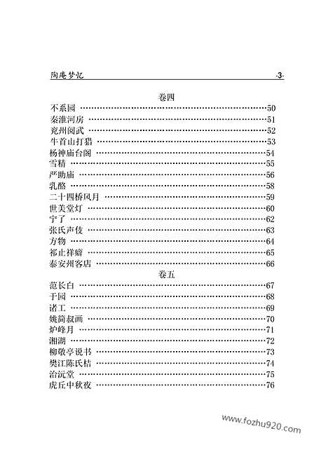 [下载][yw26j_古籍藏书]中华传世藏书.诸子百家.pdf