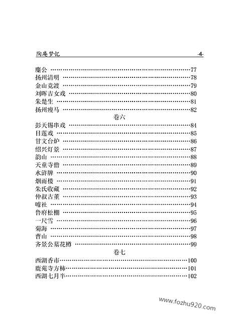 [下载][yw26j_古籍藏书]中华传世藏书.诸子百家.pdf