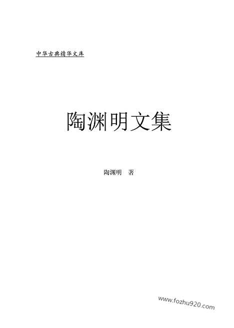 [下载][yw27j_古籍藏书]中华传世藏书.诸子百家.pdf