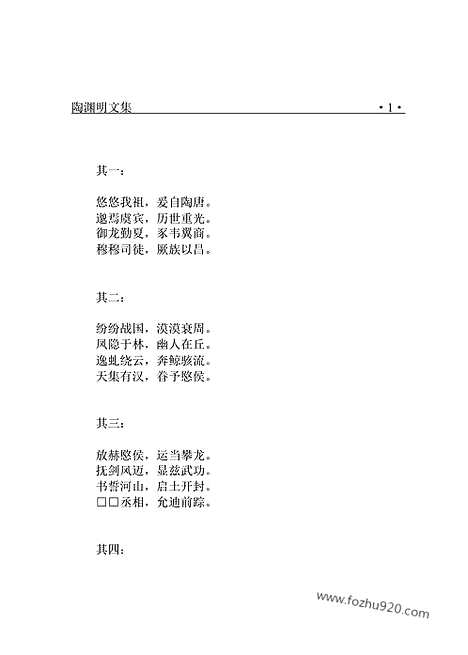 [下载][yw27j_古籍藏书]中华传世藏书.诸子百家.pdf