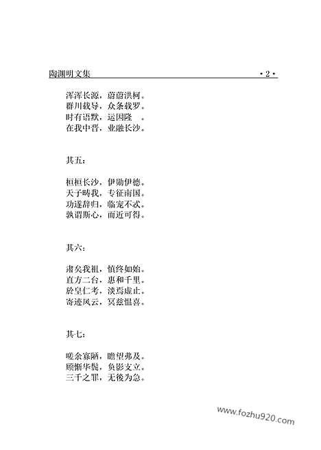 [下载][yw27j_古籍藏书]中华传世藏书.诸子百家.pdf