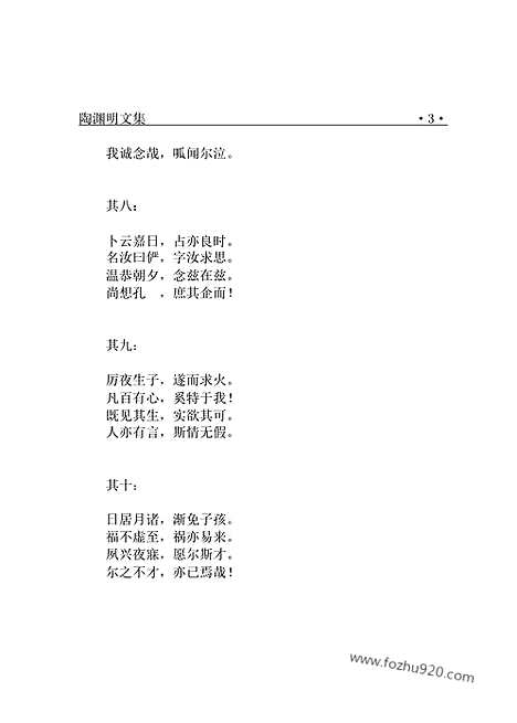 [下载][yw27j_古籍藏书]中华传世藏书.诸子百家.pdf