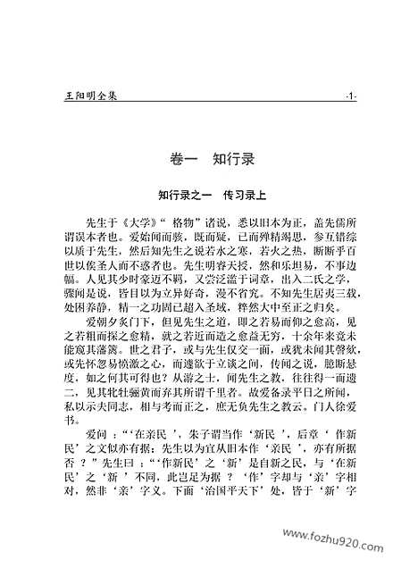 [下载][yw29j_古籍藏书]中华传世藏书.诸子百家.pdf