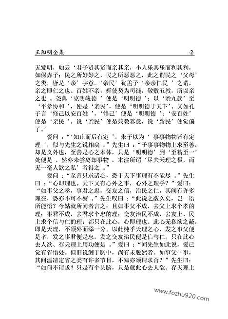 [下载][yw29j_古籍藏书]中华传世藏书.诸子百家.pdf