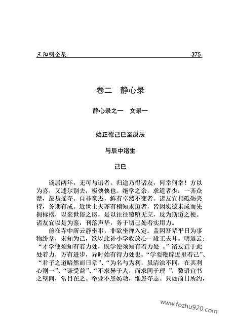 [下载][yw30j_古籍藏书]中华传世藏书.诸子百家.pdf