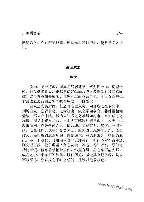 [下载][yw30j_古籍藏书]中华传世藏书.诸子百家.pdf