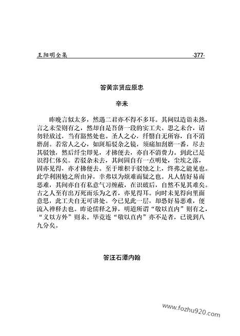 [下载][yw30j_古籍藏书]中华传世藏书.诸子百家.pdf