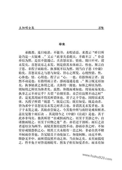 [下载][yw30j_古籍藏书]中华传世藏书.诸子百家.pdf