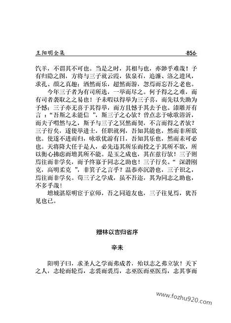 [下载][yw31j_古籍藏书]中华传世藏书.诸子百家.pdf