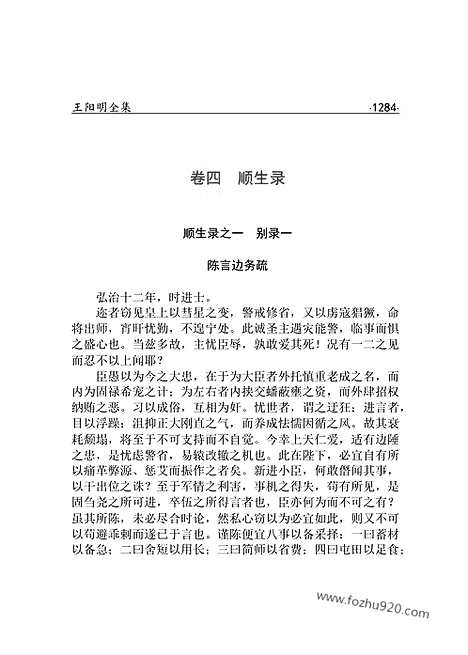 [下载][yw32j_古籍藏书]中华传世藏书.诸子百家.pdf