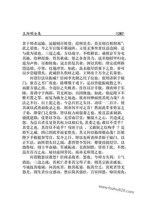 [下载][yw32j_古籍藏书]中华传世藏书.诸子百家.pdf