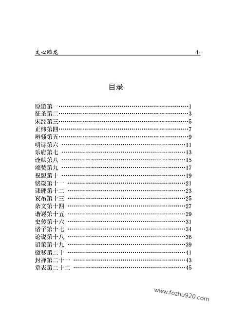 [下载][yw33j_古籍藏书]中华传世藏书.诸子百家.pdf