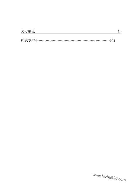 [下载][yw33j_古籍藏书]中华传世藏书.诸子百家.pdf