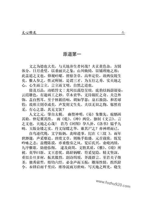 [下载][yw33j_古籍藏书]中华传世藏书.诸子百家.pdf