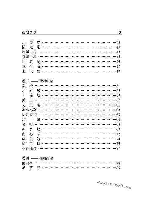 [下载][yw34j_古籍藏书]中华传世藏书.诸子百家.pdf