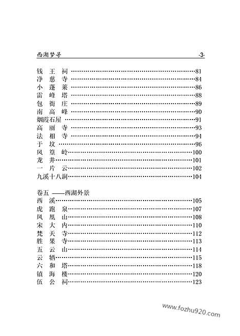 [下载][yw34j_古籍藏书]中华传世藏书.诸子百家.pdf