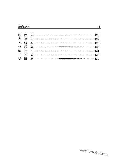 [下载][yw34j_古籍藏书]中华传世藏书.诸子百家.pdf