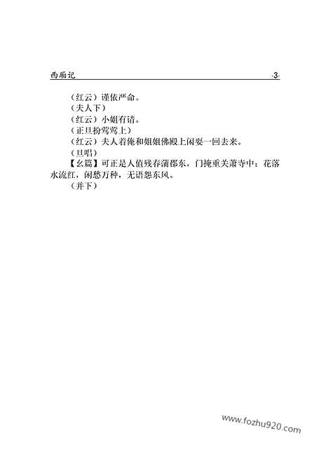 [下载][yw35j_古籍藏书]中华传世藏书.诸子百家.pdf