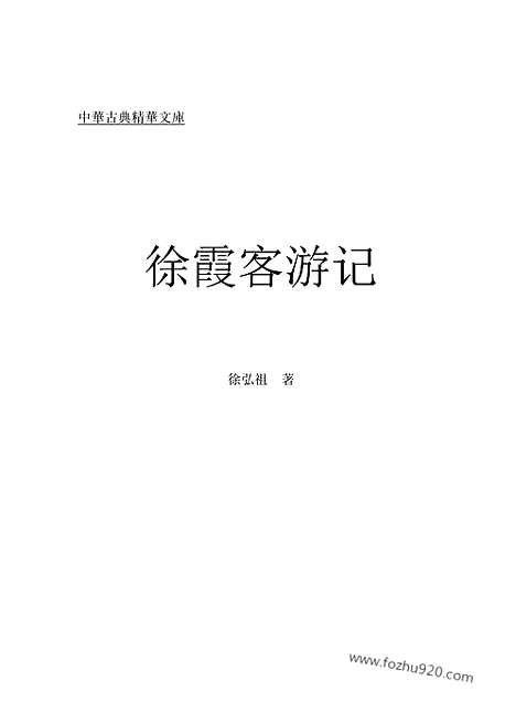 [下载][yw36j_古籍藏书]中华传世藏书.诸子百家.pdf