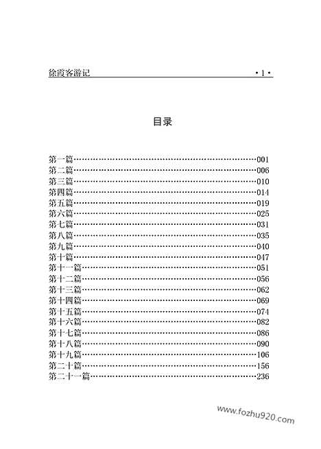 [下载][yw36j_古籍藏书]中华传世藏书.诸子百家.pdf