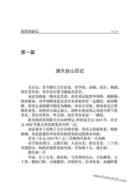 [下载][yw36j_古籍藏书]中华传世藏书.诸子百家.pdf