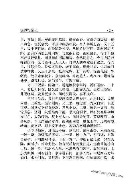 [下载][yw36j_古籍藏书]中华传世藏书.诸子百家.pdf