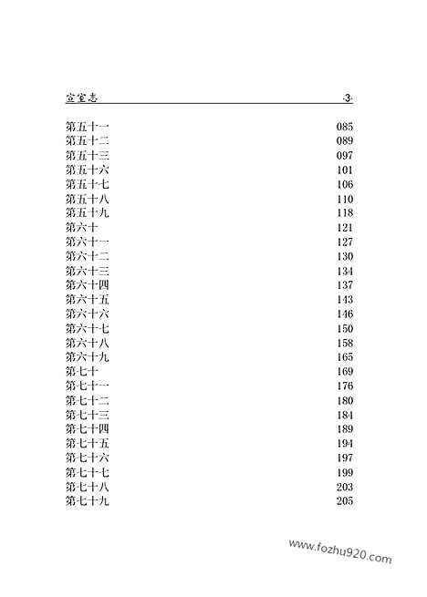 [下载][yw37j_古籍藏书]中华传世藏书.诸子百家.pdf