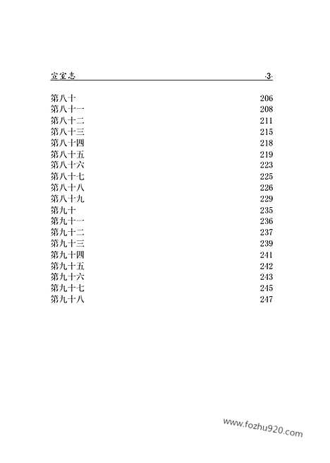 [下载][yw37j_古籍藏书]中华传世藏书.诸子百家.pdf