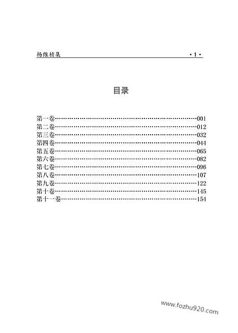 [下载][yw38j_古籍藏书]中华传世藏书.诸子百家.pdf