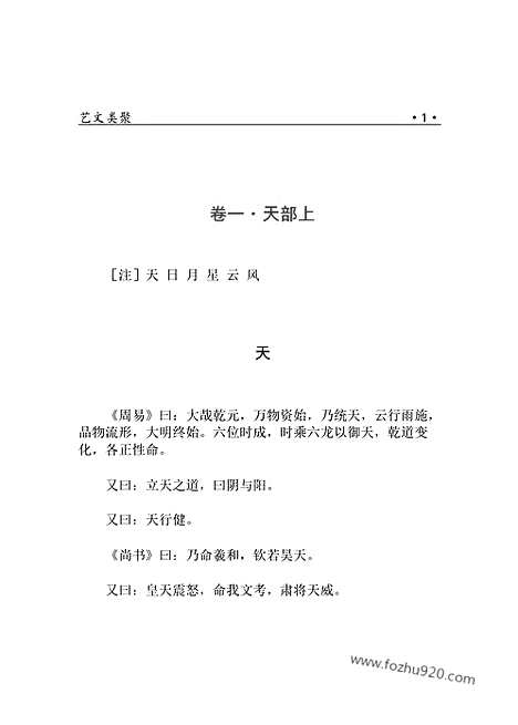 [下载][yw39j_古籍藏书]中华传世藏书.诸子百家.pdf