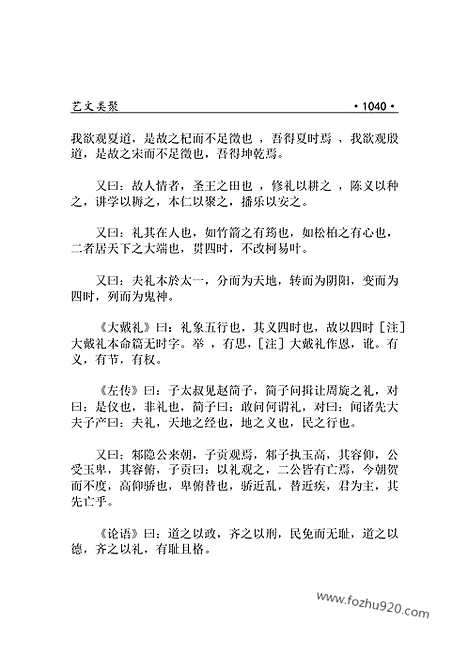 [下载][yw41j_古籍藏书]中华传世藏书.诸子百家.pdf