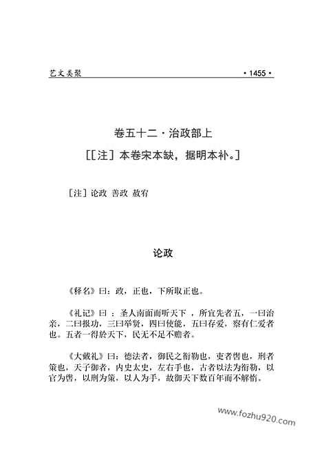 [下载][yw42j_古籍藏书]中华传世藏书.诸子百家.pdf