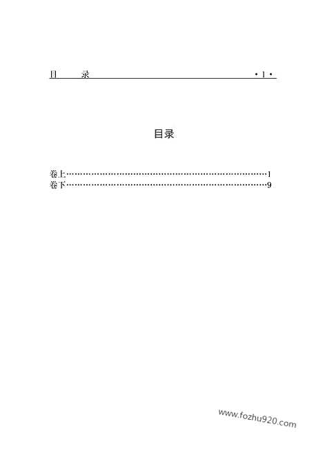 [下载][zha02j_古籍藏书]中华传世藏书.诸子百家.pdf