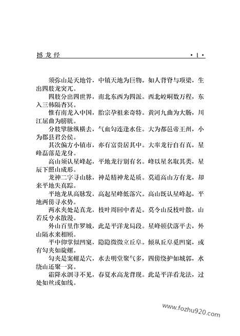 [下载][zha05j_古籍藏书]中华传世藏书.诸子百家.pdf