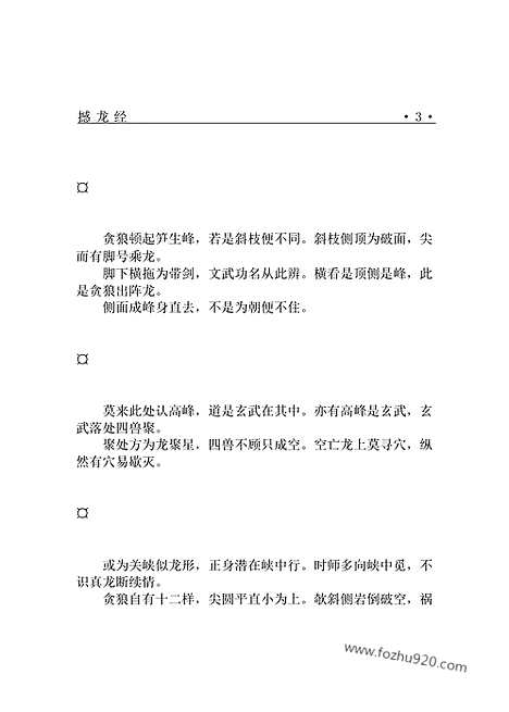 [下载][zha05j_古籍藏书]中华传世藏书.诸子百家.pdf