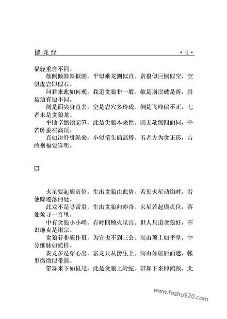 [下载][zha05j_古籍藏书]中华传世藏书.诸子百家.pdf